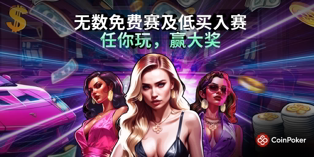 免费赛 & 一分钱赛